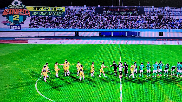 어쩌다벤져스 경기도 도장깨기 성공 - 오늘의 MOM은