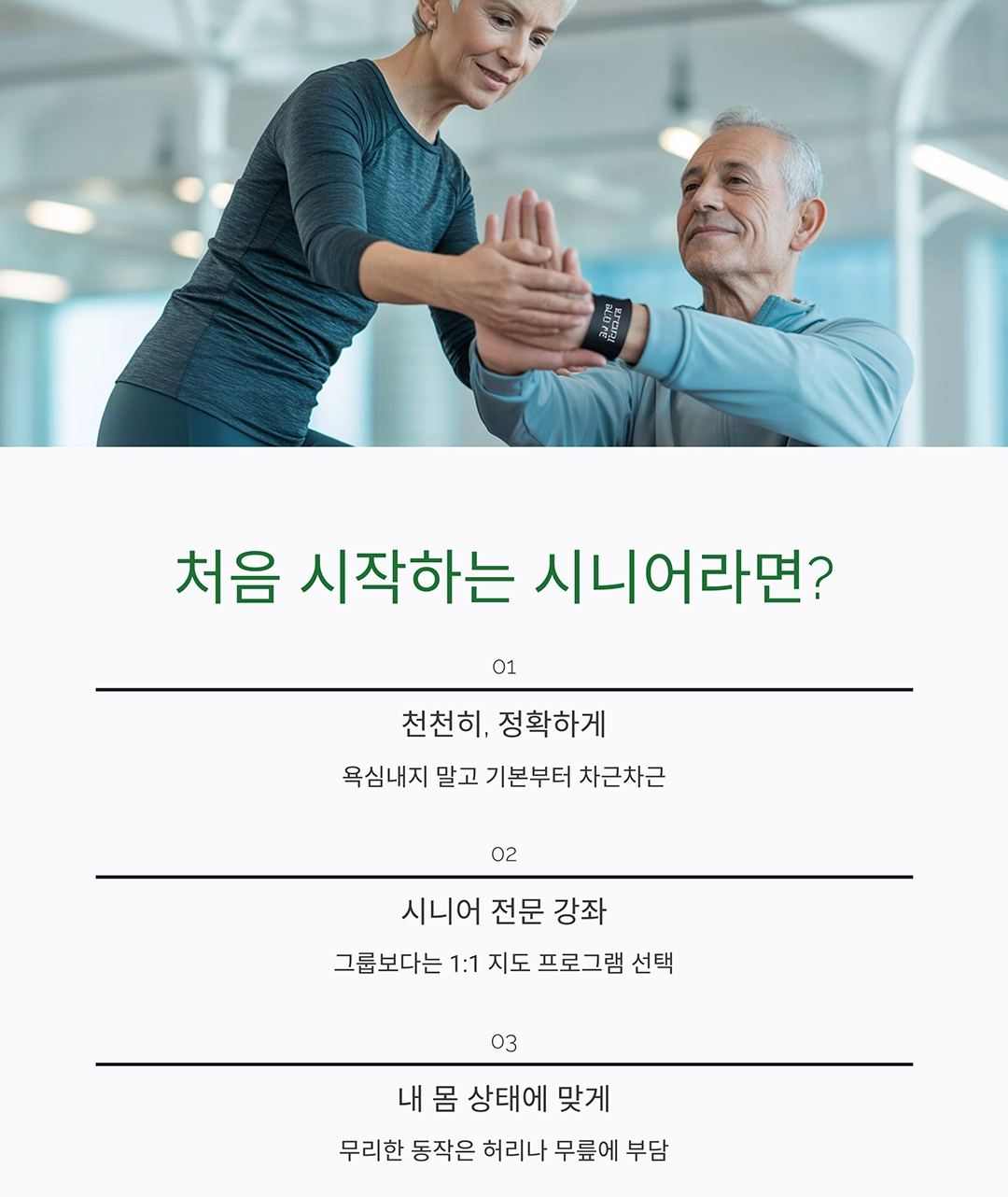 시니어 필라테스로 유연성과 근력 동시에 잡는 방법