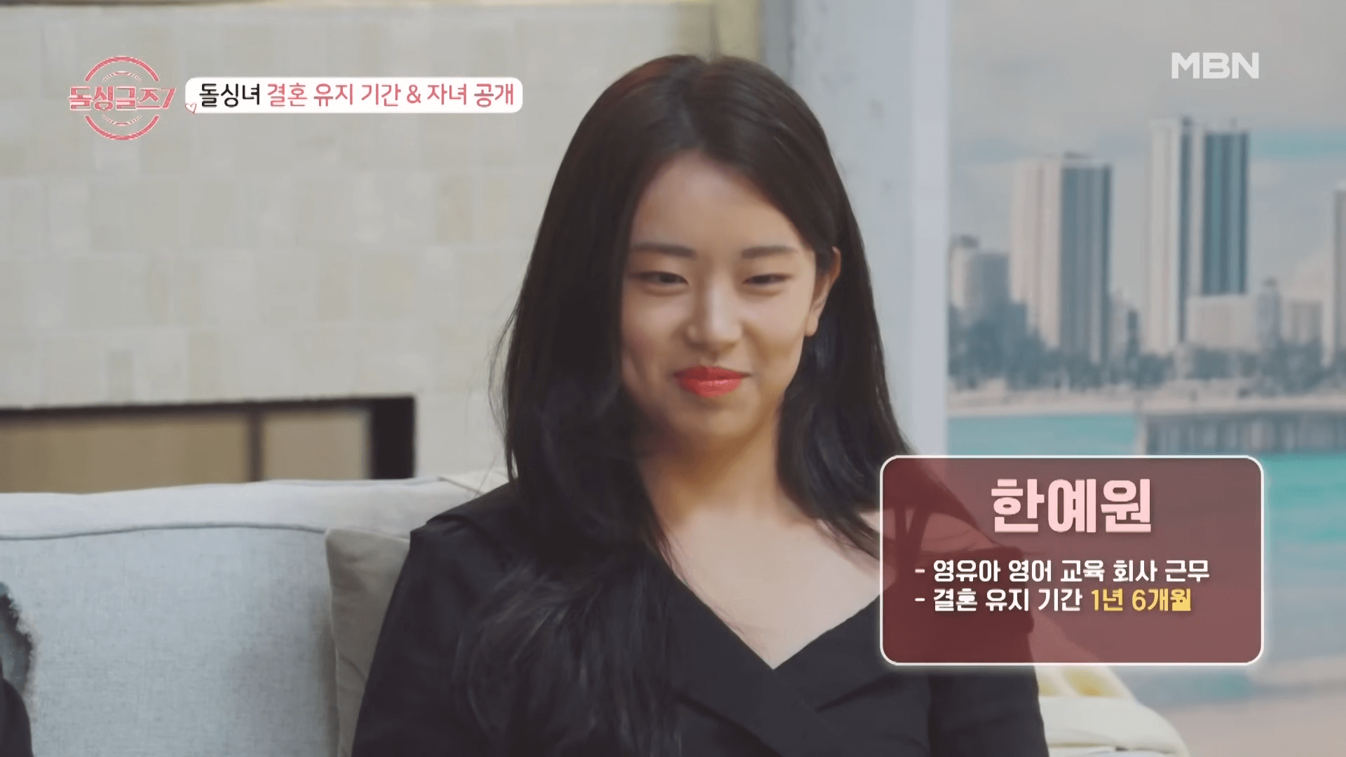 돌싱글즈7 여성 출연진 자녀