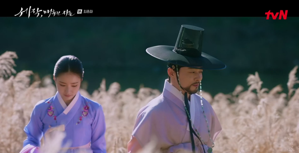 세작 매혹된 자들 최종화