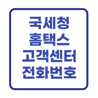 고객센터