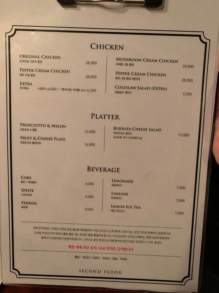 치킨 및 플래터 종류 및 가격