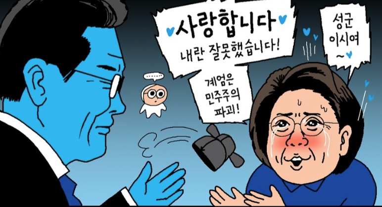 윤서인 막말 웹툰