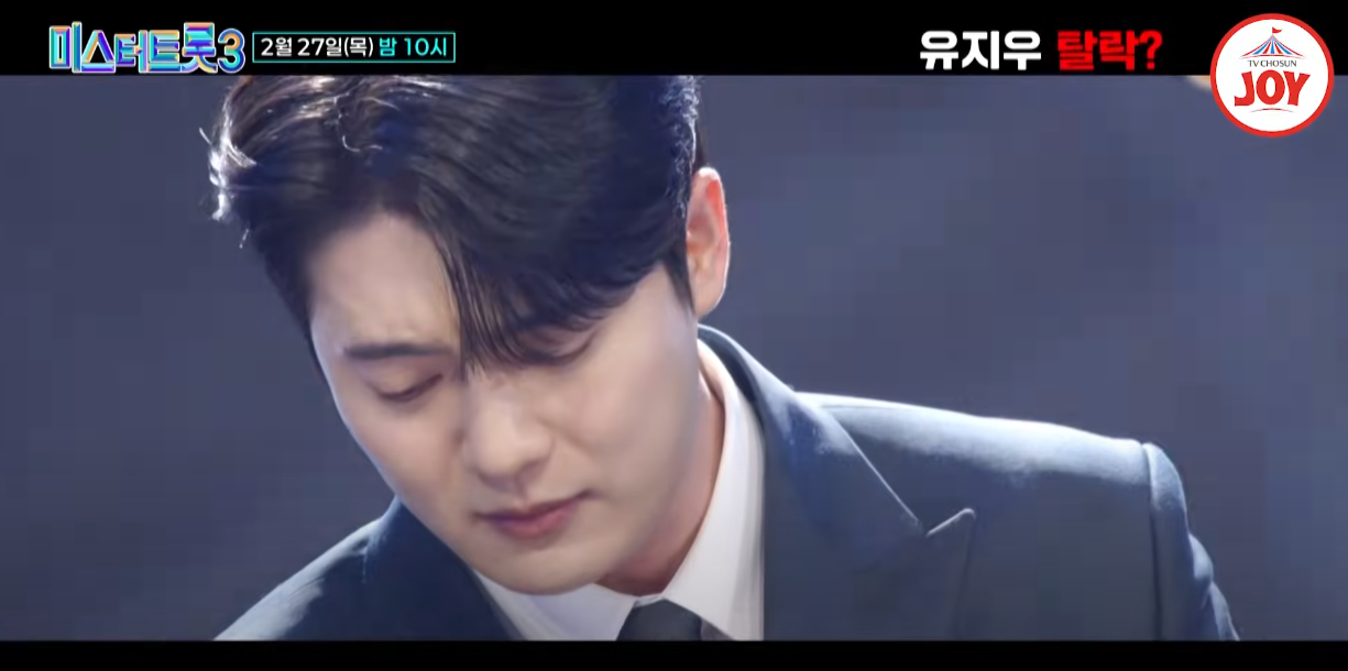 미스터-트롯3-준결승진출자명단