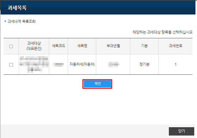 세목별과세(7)
