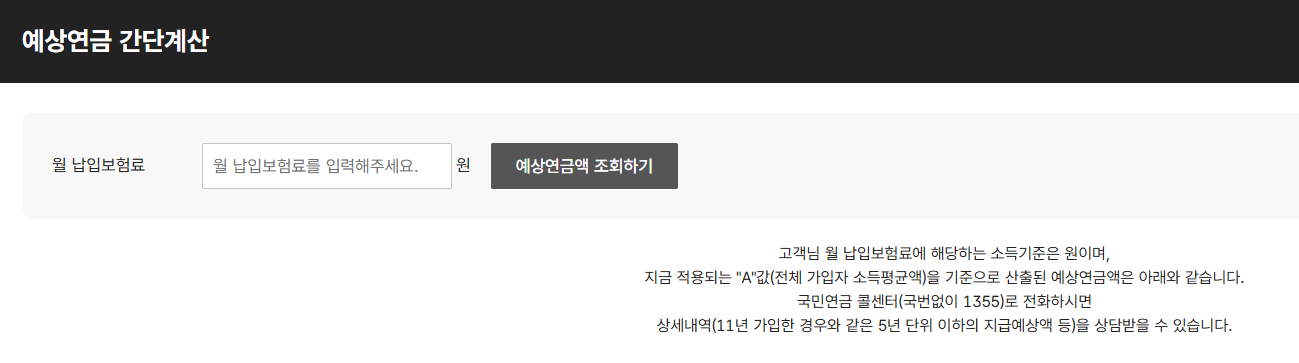 국민연금 노령연금 수령 나이, 출생연도별 정리표로 확인하세요 (2026년 최신)