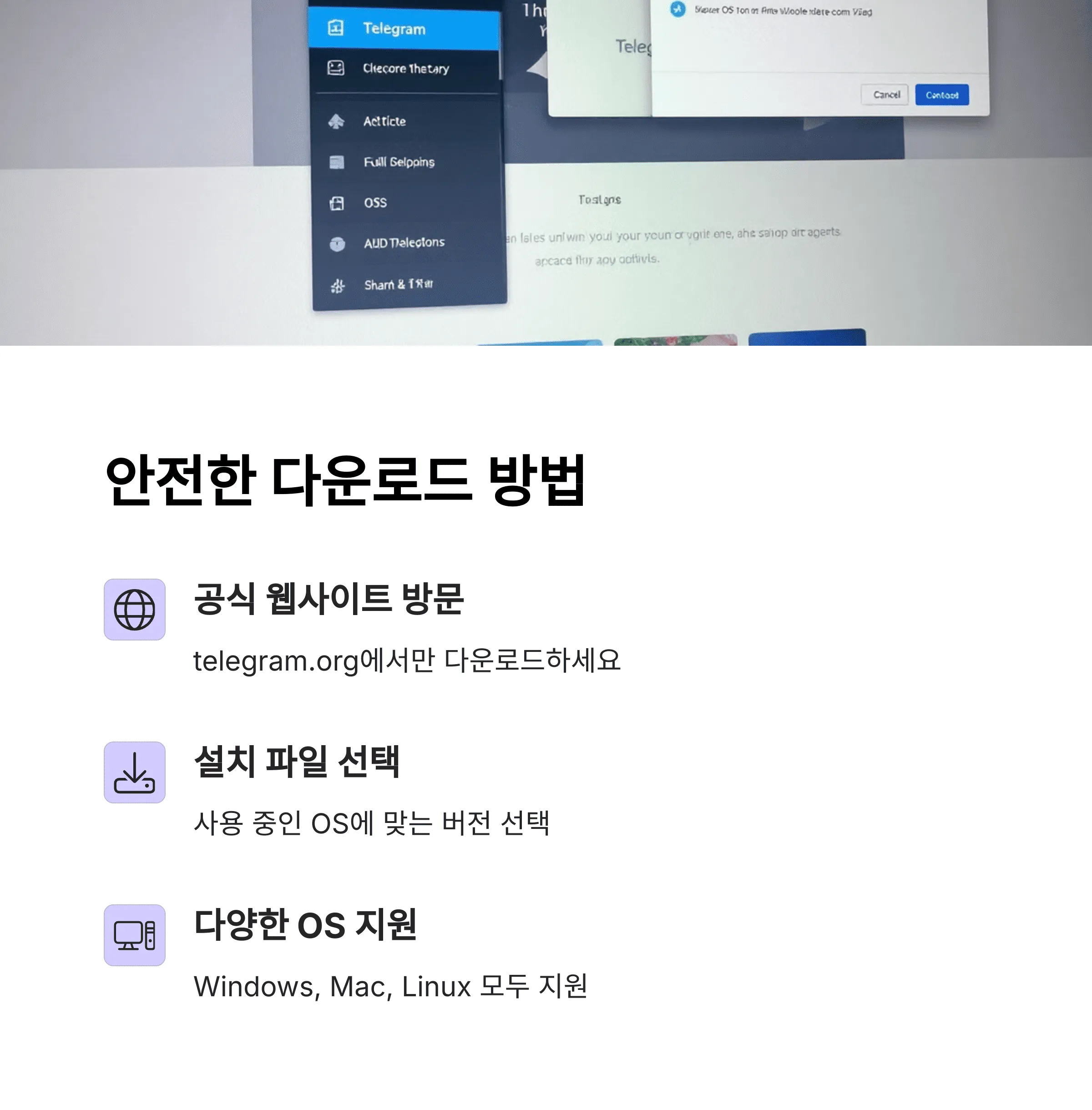 텔레그램 PC버전 설치하고 보안 설정까지