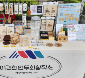 [6시 내고향] 수원 열기구체험&amp;#44; 인두화체험&amp;#44; 화성어차 예약하기