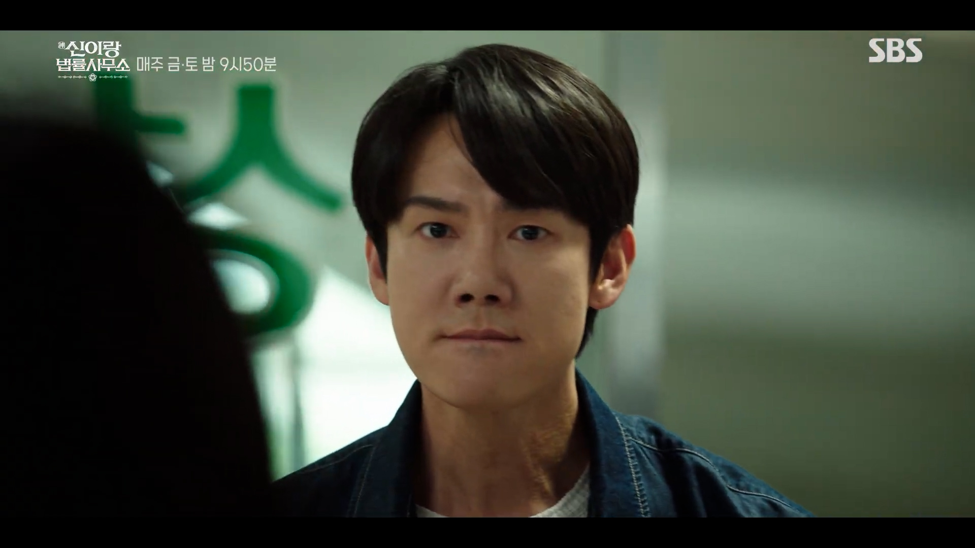 신이랑 법률사무소 7회 줄거리