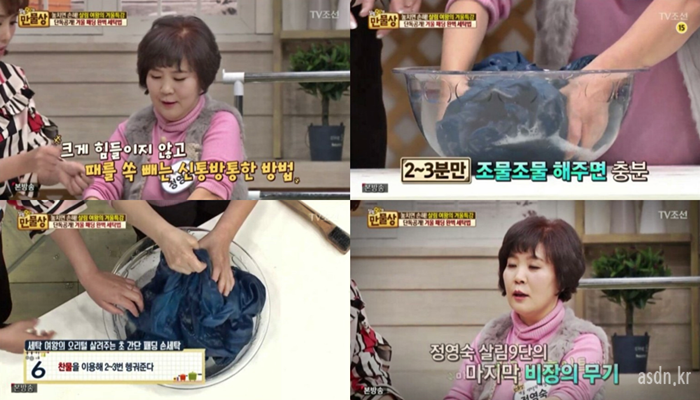 살림9단 만물상 겨출철 패딩 손세탁 비법공개