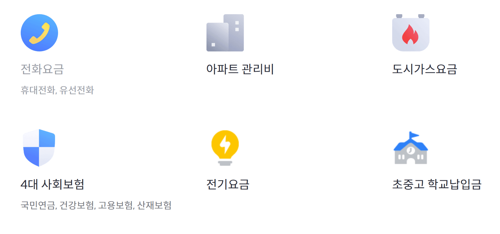 삼성카드 생활비 할인