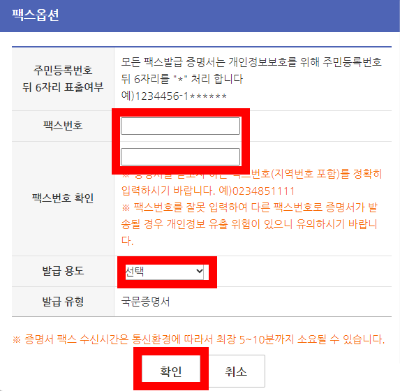경력증명서 발급