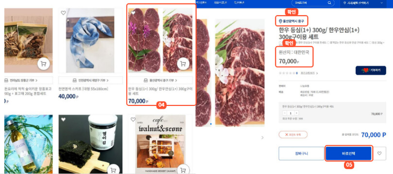 답례품 선택