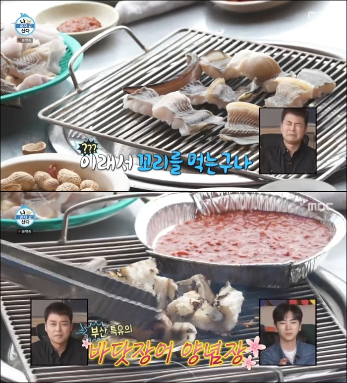 나혼자산다-장어구이