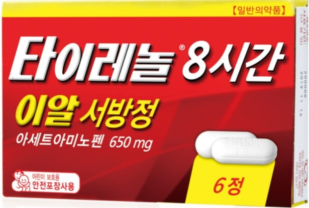 타이레놀 