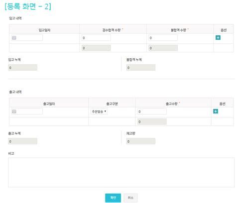 입출고관리프로그램