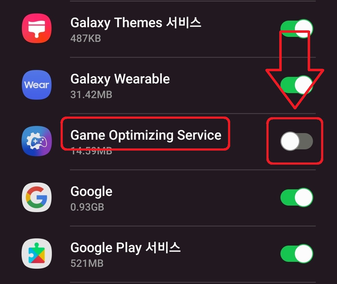 삼성 갤럭시 스마트폰 GOS 기능 끄는 방법 13