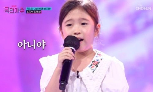김유하 프로필