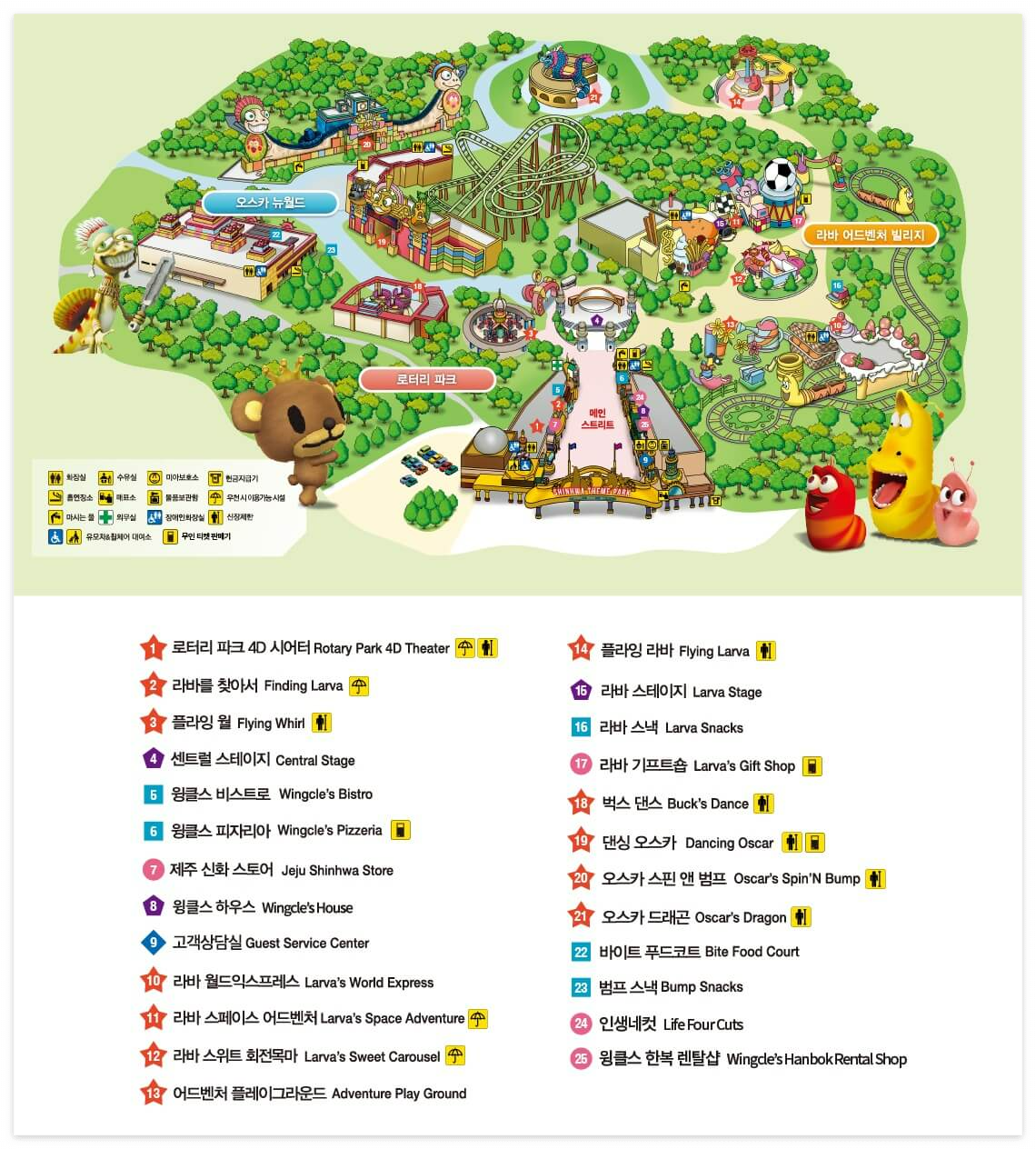 신화 테마파크 가이드맵