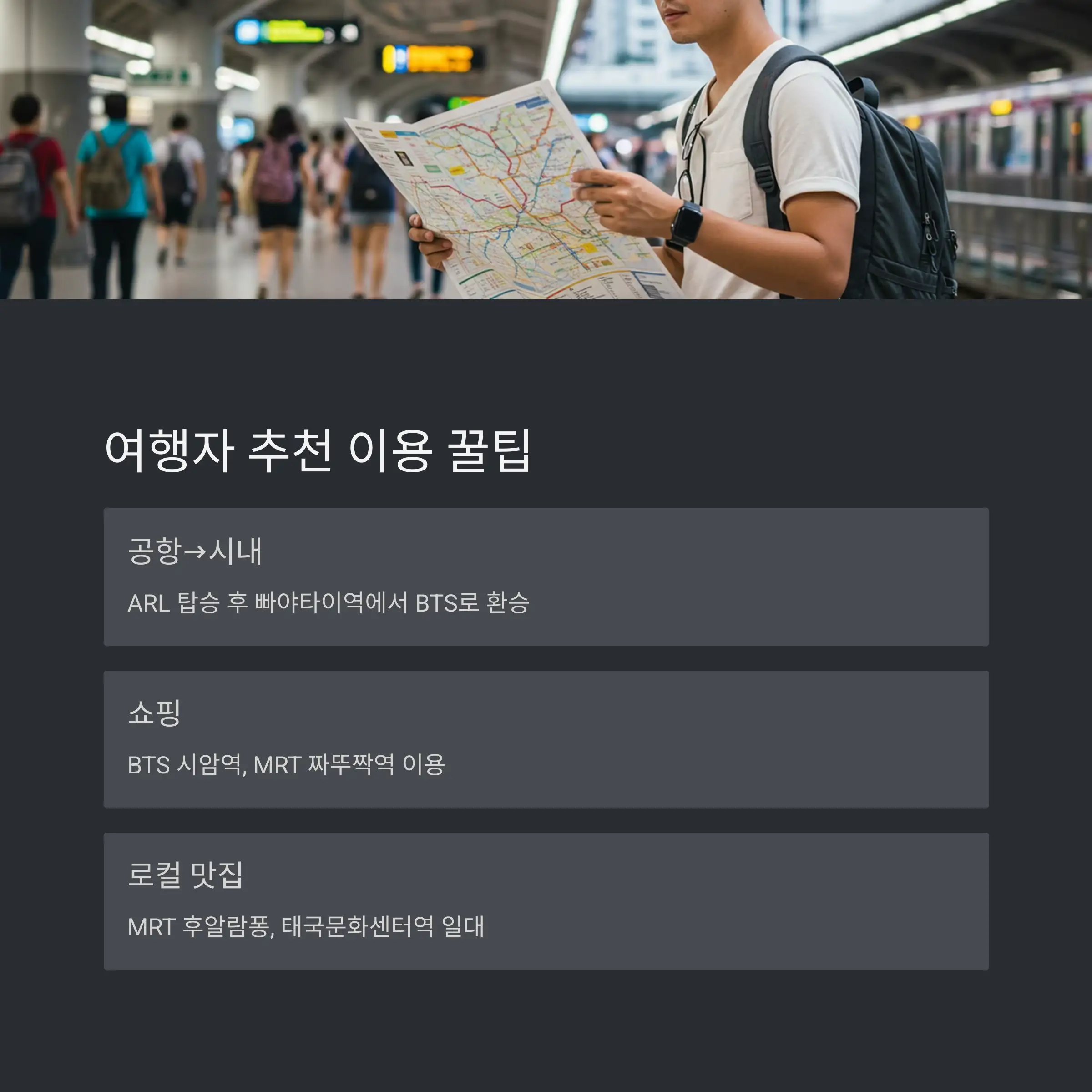 마무리 정리 – 어떤 걸 타야 할지 헷갈린다면?