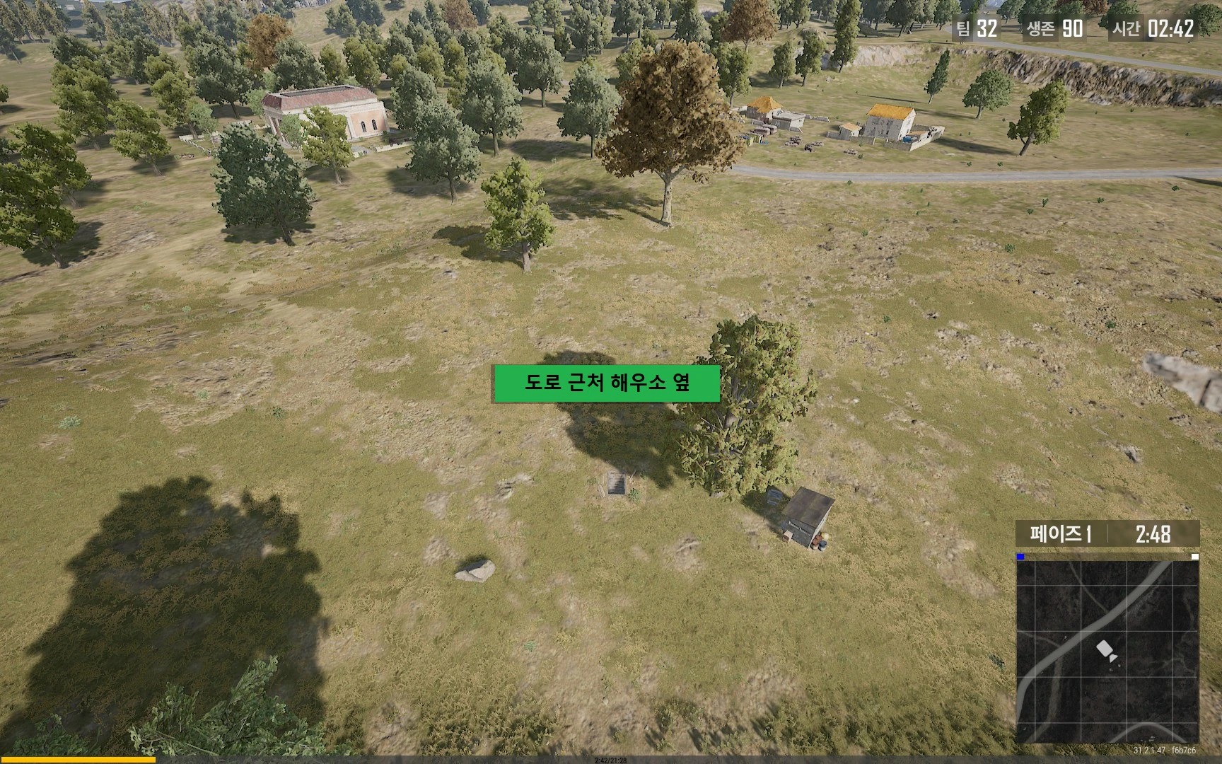 도로 근처 해우소 옆