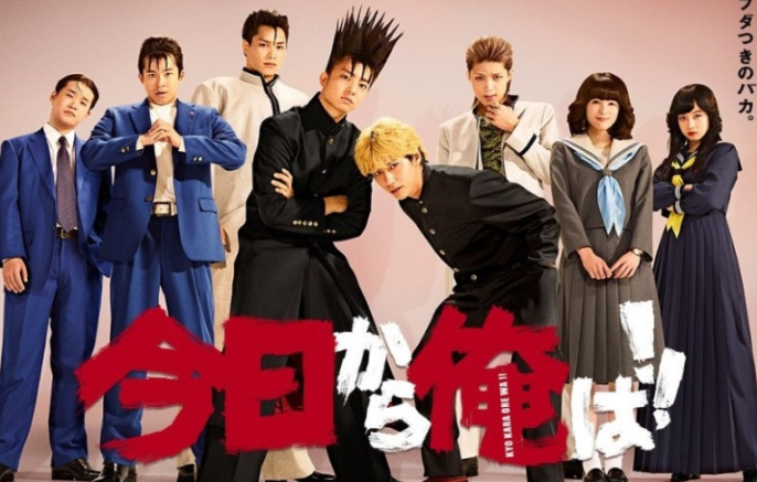 일본영화 '오늘부터우리는' 넷플릭스