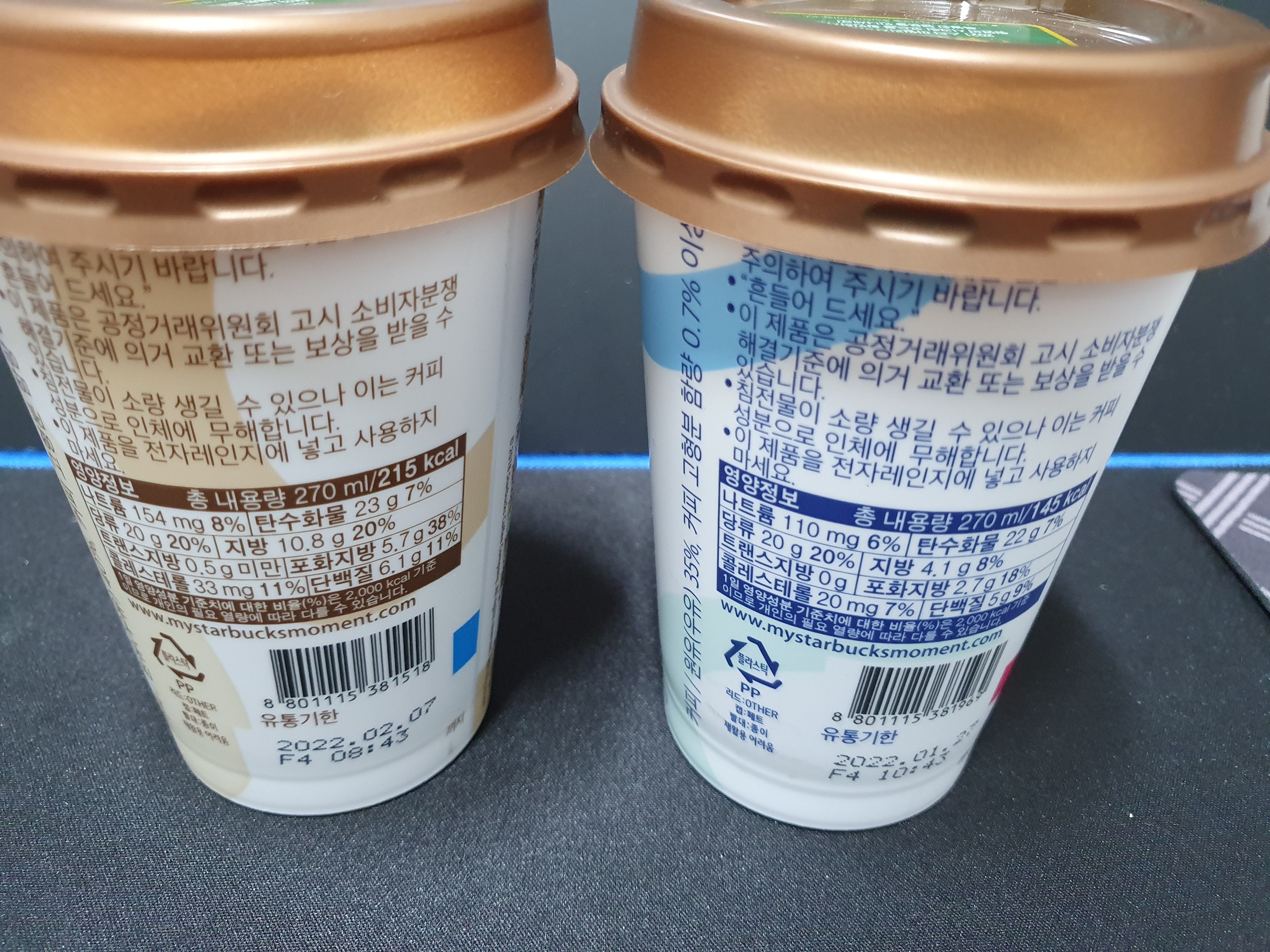 스키니라떼-카페라떼-칼로리-성분비교