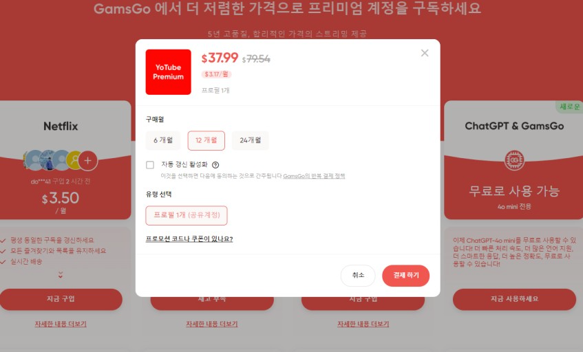 아이폰 유튜브 프리미엄 가격