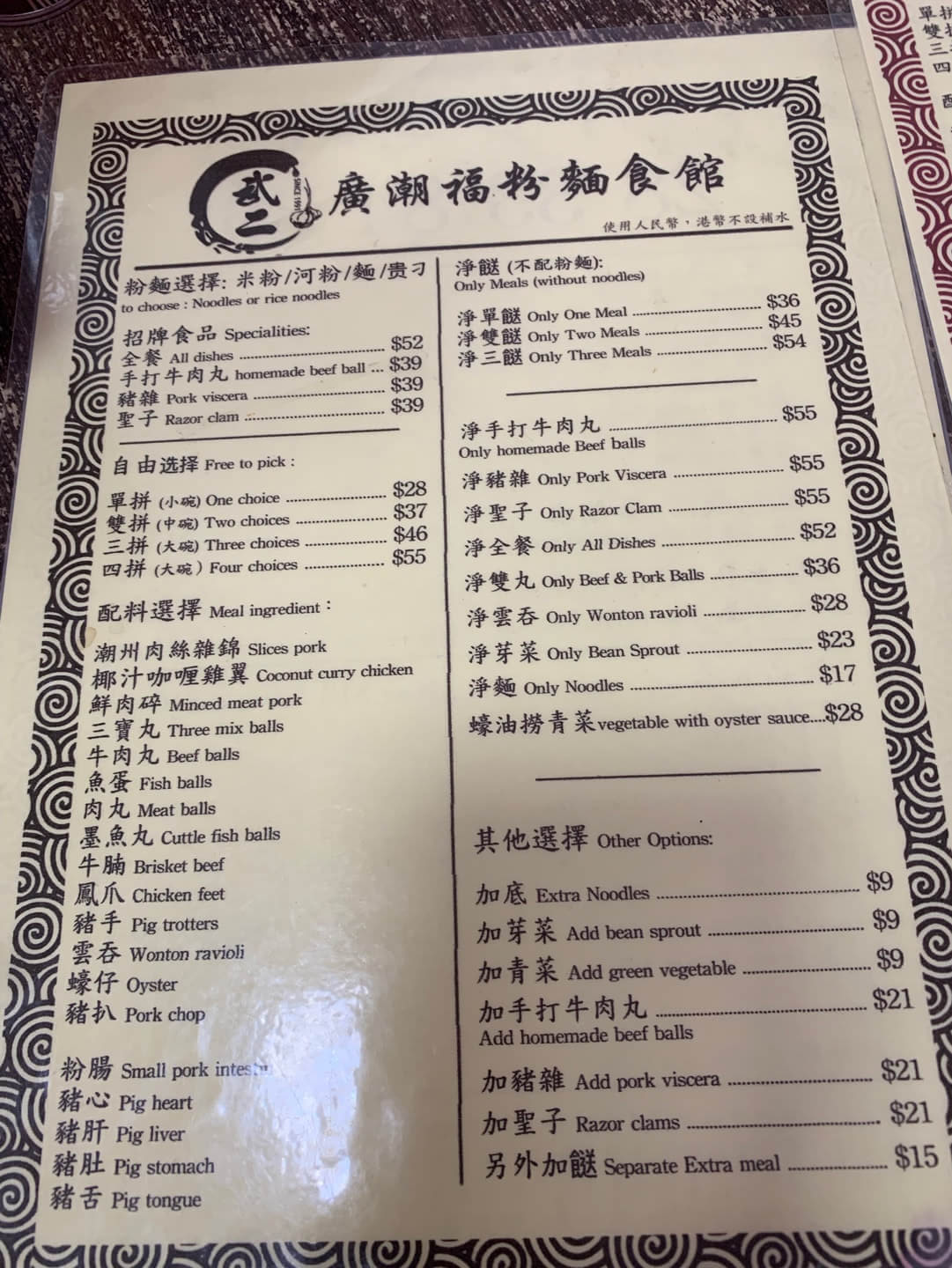 무이굴국수