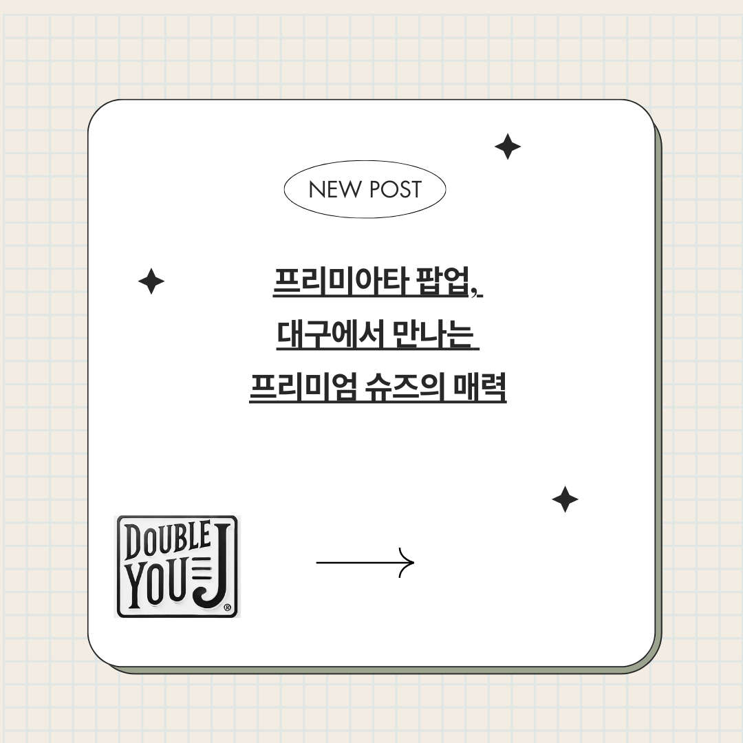 프리미아타 팝업, 대구에서 만나는 프리미엄 슈즈의 매력