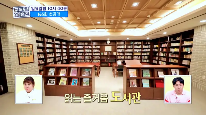 구해줘홈즈 서울시 강남구 자곡동 문을 여시오 하우스 매물 입주보증금 7억9천 월생활비 336만원 조건 소개