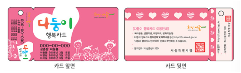 한강공원 수영장 및 물놀이장 할인