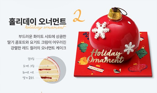 파라파게트 크리스마스 케익