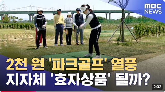 파크골프, 지도자자격증, 취업, 자격증취득, 스포츠교육, 골프지도자, 취업준비, 전문교육, 스포츠자격증, 자격증정보