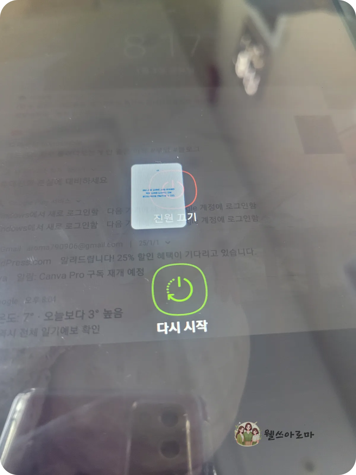 전원버튼꾹누르기-끄기안됨-다시시작안됨-에러