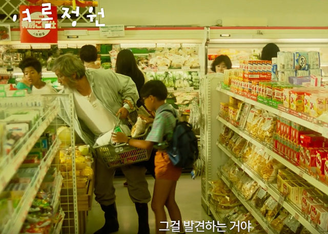 영화 여름정원 쿠키영상 후기 줄거리 관람평