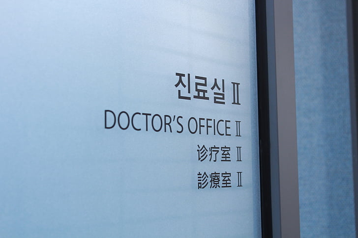진료실 이미지 