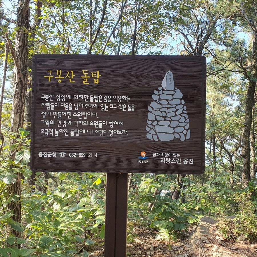 구봉산