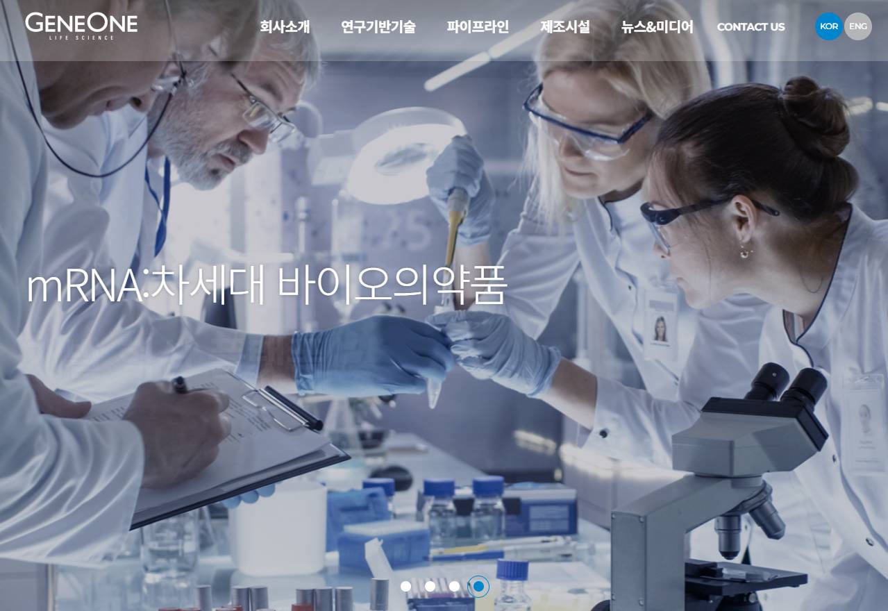 진원생명과학