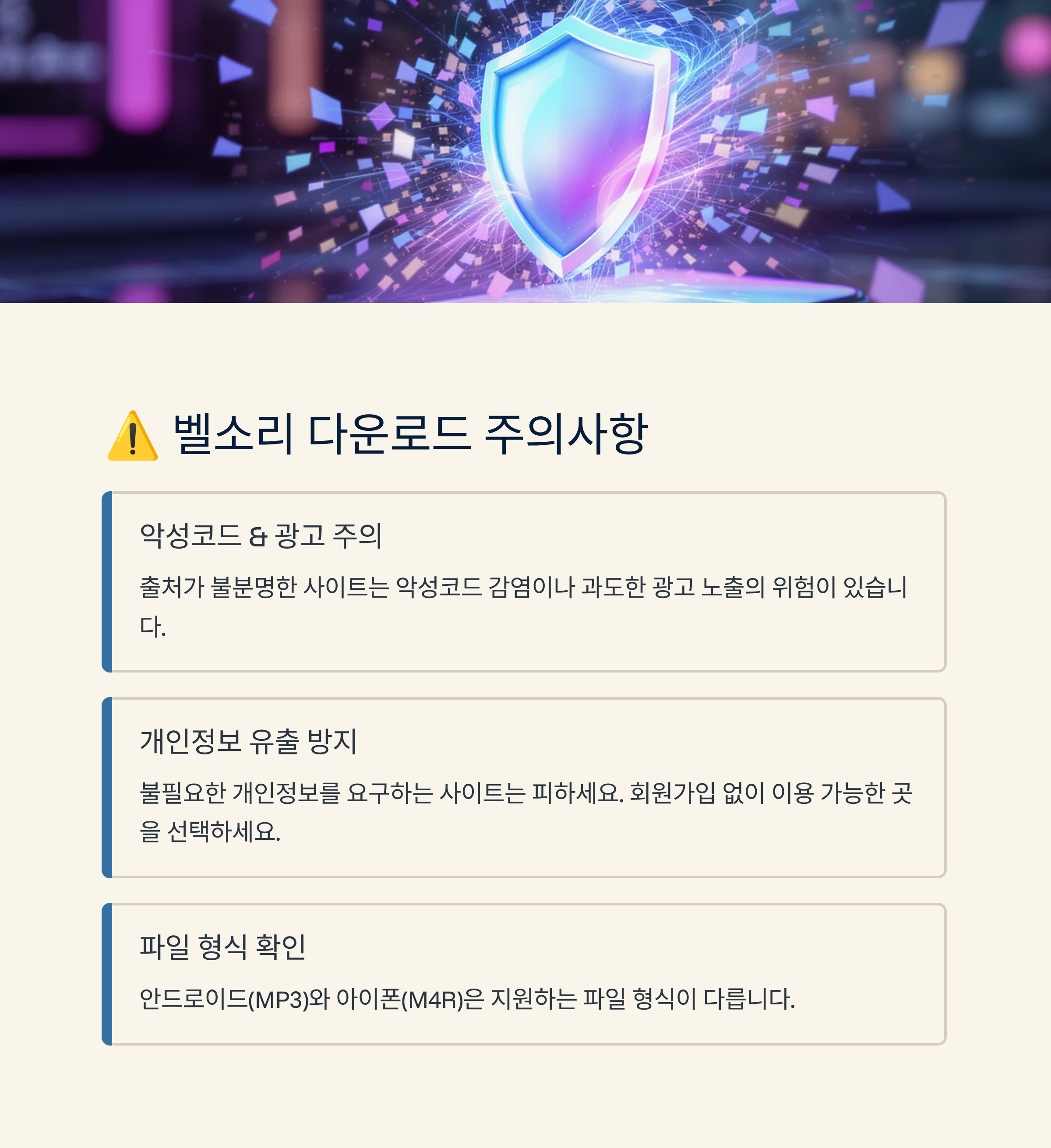 꿀팁 대방출! 벨소리 무료 다운로드 완벽 가이드 최신 &amp; 안전 BEST 5 (아이폰/안드로이드)