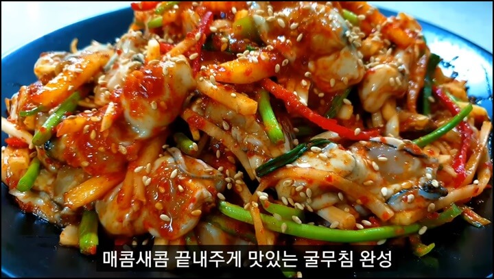 굴무침