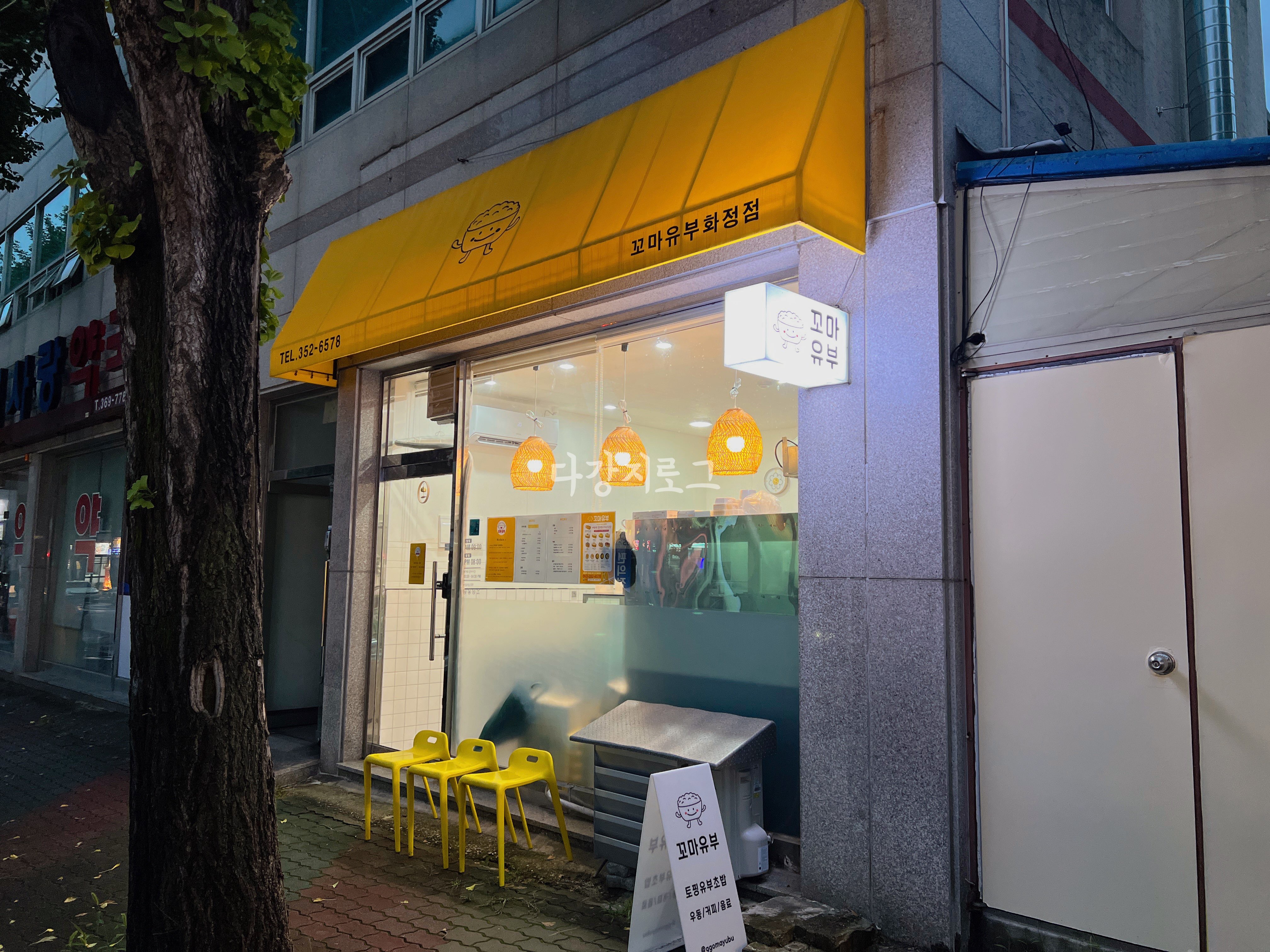 도시락 포장 토핑유부초밥 꼬마유부화정점