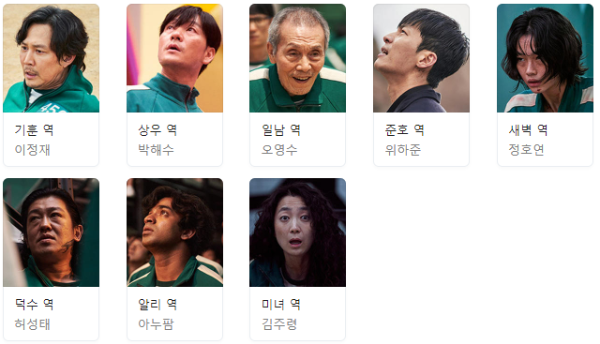 넷플릭스 오징어게임 시즌1 사진 이미지입니다.