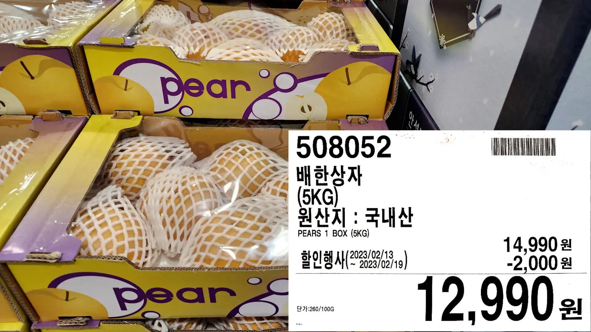 배한상자
(5KG)
원산지 : 국내산
PEARS 1 BOX (5KG)
12,990원