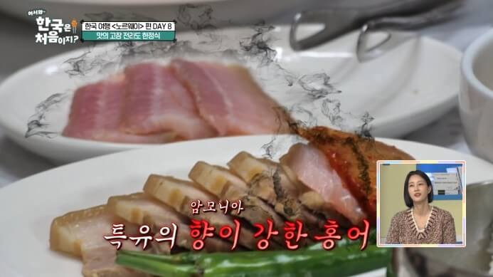 홍어삼합