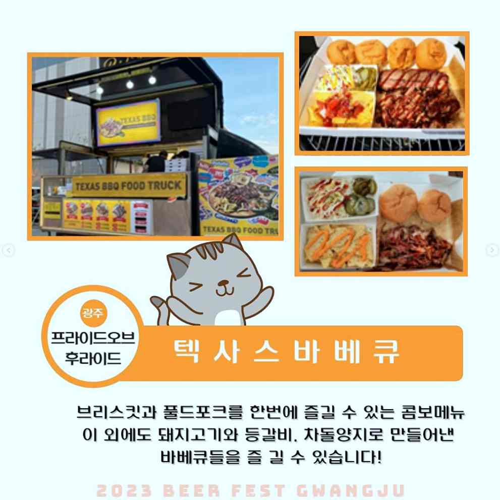 Beer Fest Gwangju