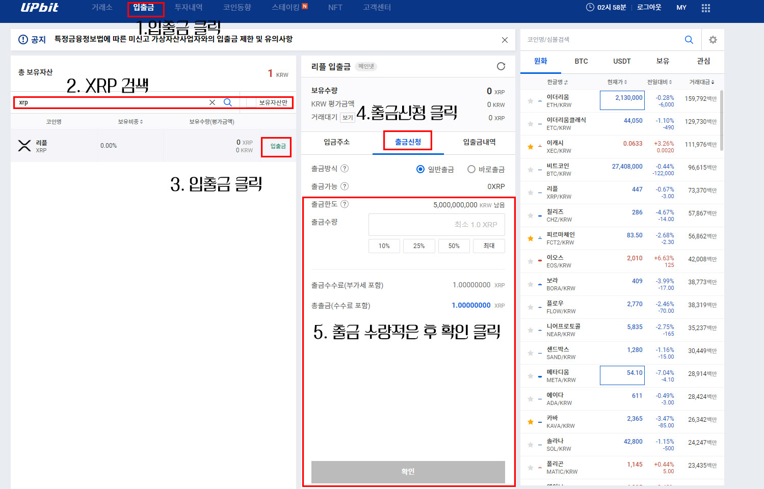 바이비트-입출금-3