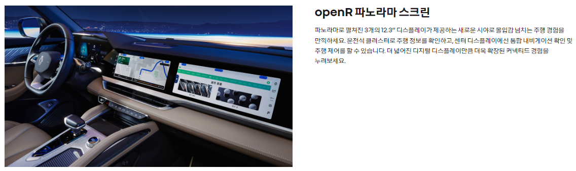 르노 그랑 콜레오스