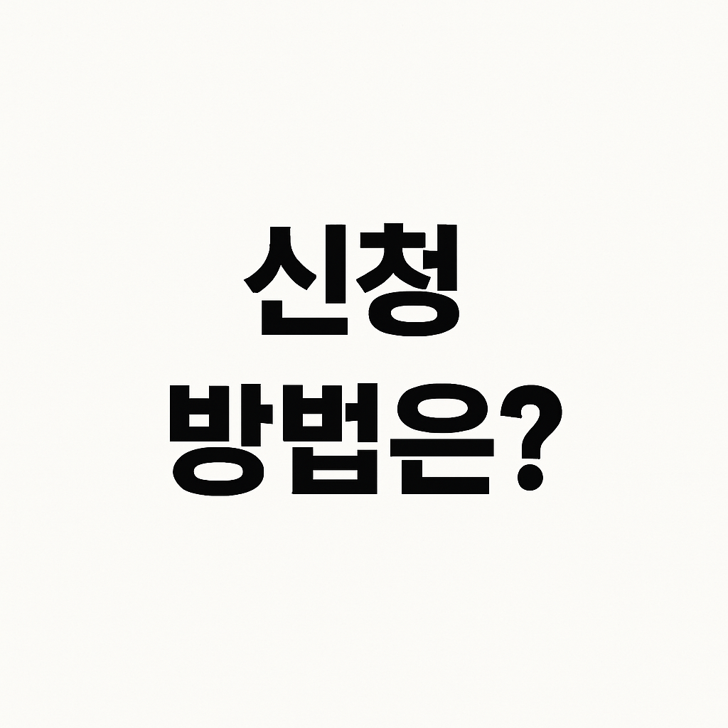 🔥 2025 노후 경유차 폐차 지원금 총정리! 최대 800만원 받는 법 🔥