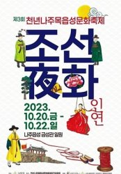 2023 가을문화 축제(대전, 충북, 충남, 광주, 전북, 전남)